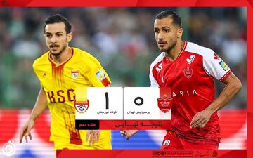 شکست تلخ پرسپولیس در ایستگاه دهم؛ وحید امیری سرخ‌پوشان را زمین‌گیر کرد