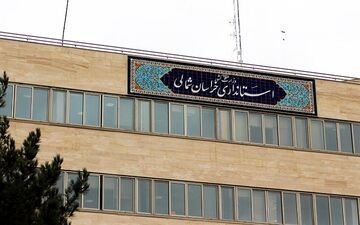 خراسان شمالی شنبه یکم شهریور تعطیل شد