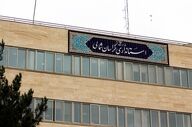 خراسان شمالی شنبه یکم شهریور تعطیل شد