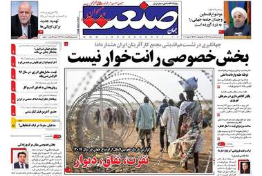  روزنامه های پنجشنبه ۵ اسفند ۹۵ 