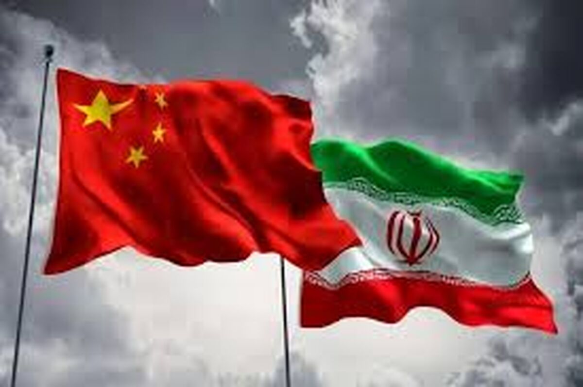 چین دروازه‌های تجارت جهانی را به روی ایران گشود
