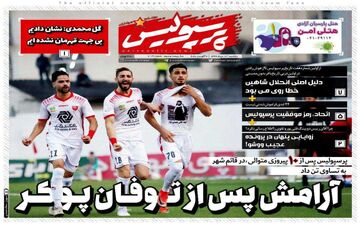 روزنامه های ورزشی یکشنبه 12 مرداد