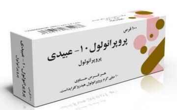 از کنترل اضطراب تا درمان فشار خون؛ همه چیز درباره قرص پروپرانولول
