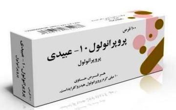از کنترل اضطراب تا درمان فشار خون؛ همه چیز درباره قرص پروپرانولول