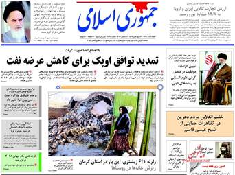روزنامه های شنبه ۱۱ آذر ۹۶