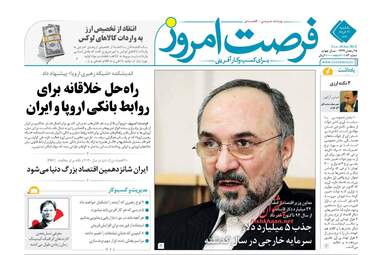 روزنامه های اقتصادی یکشنبه ۲۰ خرداد ۹۷