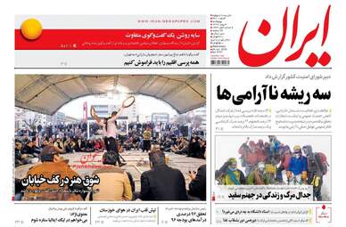 روزنامه های چهارشنبه ۴ بهمن ۹۶
