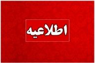 
هشدار به تهرانی ها/ شب‌های آینده صدای انفجار شنیدید نگران نشوید
