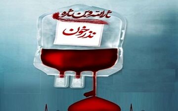 نذری متفاوت مردم قزوین در ایام ماه محرم+فیلم