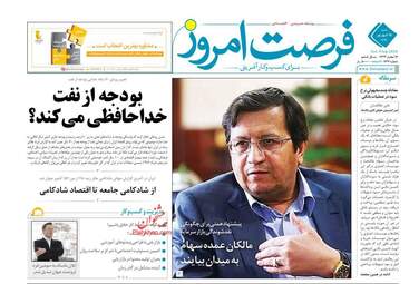روزنامه‌های اقتصادی شنبه 15 شهریورماه