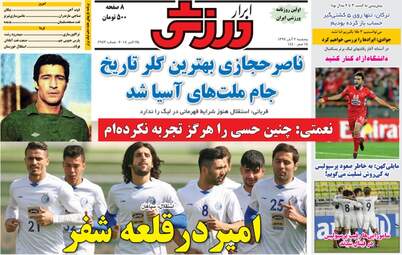 روزنامه های پنجشنبه ۳ آبان ۹۷
