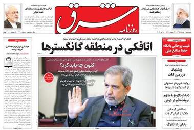 روزنامه های سه‌شنبه 7 خرداد 98