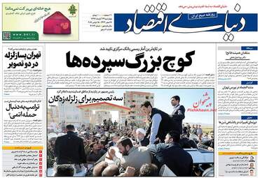 روزنامه های چهارشنبه ۲۴ آبان ۹۶