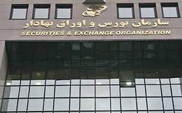 تغییرات اعمال شده در بورس ادامه دار شد