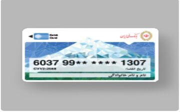  کارت‌های منقضی‌شده در خرداد، تیر و مرداد تمدید ۶ ماهه شد