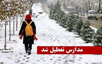 برخی از مدارس آذربایجان شرقی در روز سه شنبه تعطیل شد