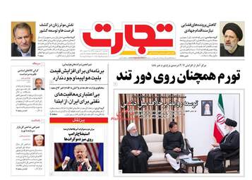 روزنامه های اقتصادی سه‌شنبه 3 اردیبهشت 98