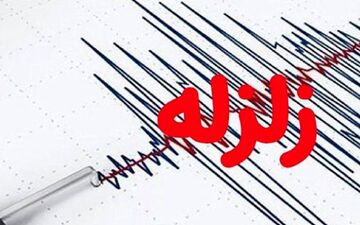 شیراز لرزید
