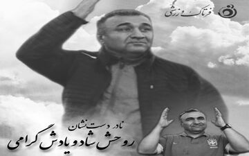  مراسم یادبود دست نشان پس از خاکسپاری (عکس)