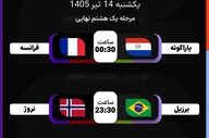 ماراتن ستارگان در یک‌هشتم نهایی؛ از نبردِ امباپه تا دوئل هالند با سلسائو