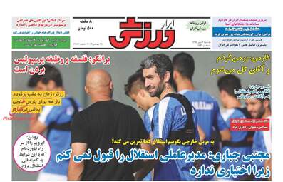 روزنامه های دوشنبه ۳ مهر ۹۶