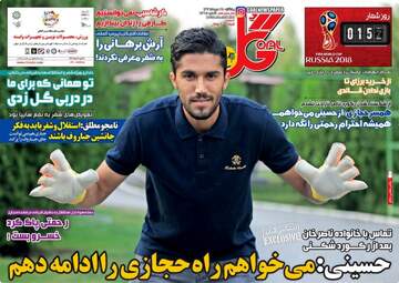 روزنامه های یکشنبه ۲۴ دی ۹۶