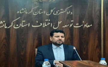 سازش بیش از ۲۶هزار پرونده در شورای حل اختلاف استان کرمانشاه/ بیشترین پرونده ورودی مربوط به دعاوی خانوادگی است