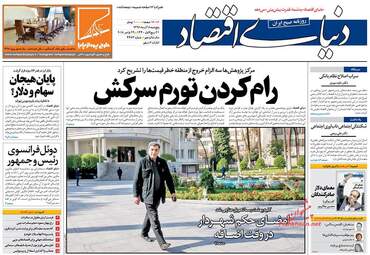 روزنامه های پنجشنبه 8 آذر 97