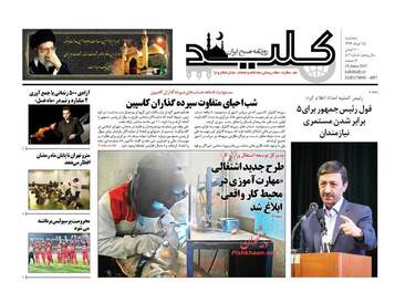  روزنامه های پنجشنبه ۲۵ خرداد ۹۶ 