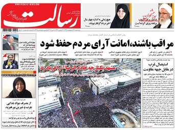 روزنامه های پنجشنبه ۲۸ اردیبهشت ۹۶ 
