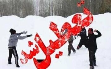 برف و کولاک برخی مدارس آذربایجان شرقی را تعطیل کرد