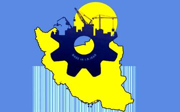  اجماع نخبگانی برای «کالای ایرانی»
