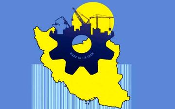  اجماع نخبگانی برای «کالای ایرانی»