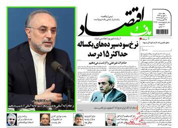 روزنامه های چهارشنبه ۱ شهریور ۹۶