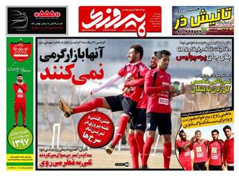 روزنامه های چهارشنبه ۴ بهمن ۹۶