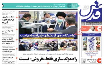 روزنامه های یکشنبه 9 بهمن ماه