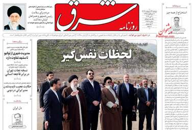 Shargh (1)