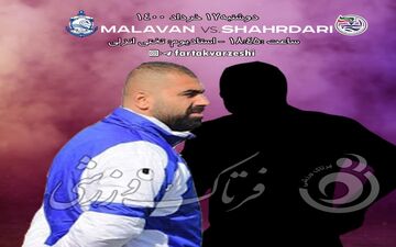 شهرآورد میانه جدولی ها