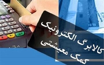 کالابرگ الکترونیکی تا شب عید دو بار اجرا می‌شود
