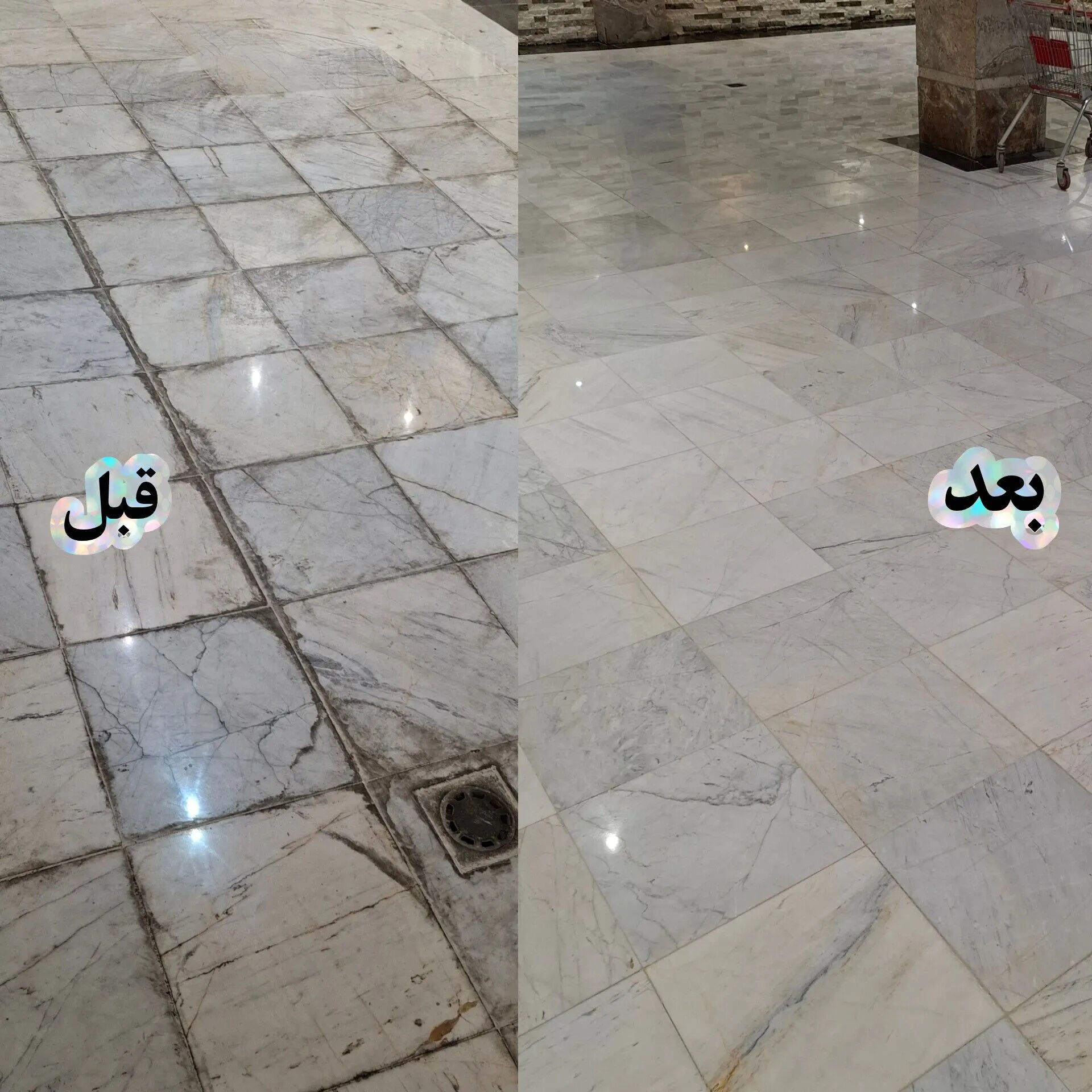 اصلاح سنگ کف با کفسابی