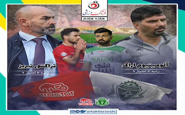 هیچ کس تساوی را دوست ندارد/ آلومینیوم _ تراکتور