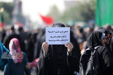 جاماندگاه اربعین تهران 