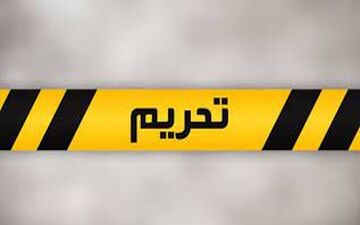 اسامی افراد لیست تحریم آمریکا اعلام شد