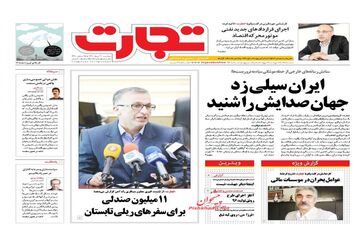 روزنامه های اقتصادی سه شنبه ۳۰ خرداد ۹۶