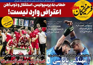 روزنامه های دوشنبه 6 اسفند 97