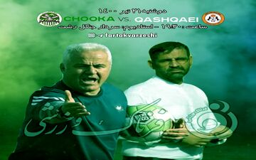 جنگ سقوط برای بقا