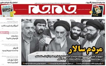 روزنامه های پنجشنبه 13 خرداد