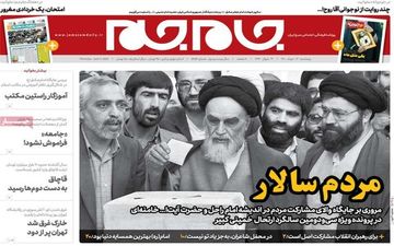 روزنامه های پنجشنبه 13 خرداد