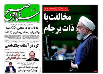 روزنامه های چهارشنبه ۲۵ مرداد ۹۶