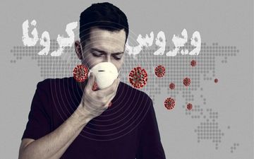 ۹۳ هزار نفر در جهان به ویروس کرونا مبتلا شده‌اند
